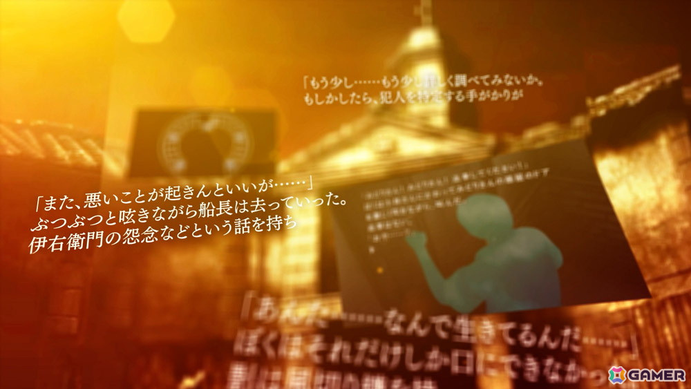 「かまいたちの夜×3」Switch版の予約受付が開始！全10店舗のオリジナル予約特典が公開の画像14