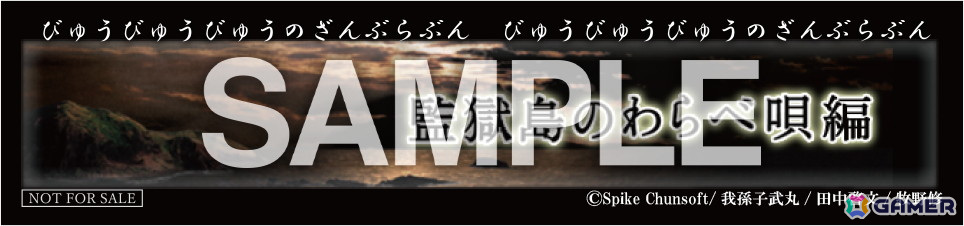 「かまいたちの夜×3」Switch版の予約受付が開始！全10店舗のオリジナル予約特典が公開の画像