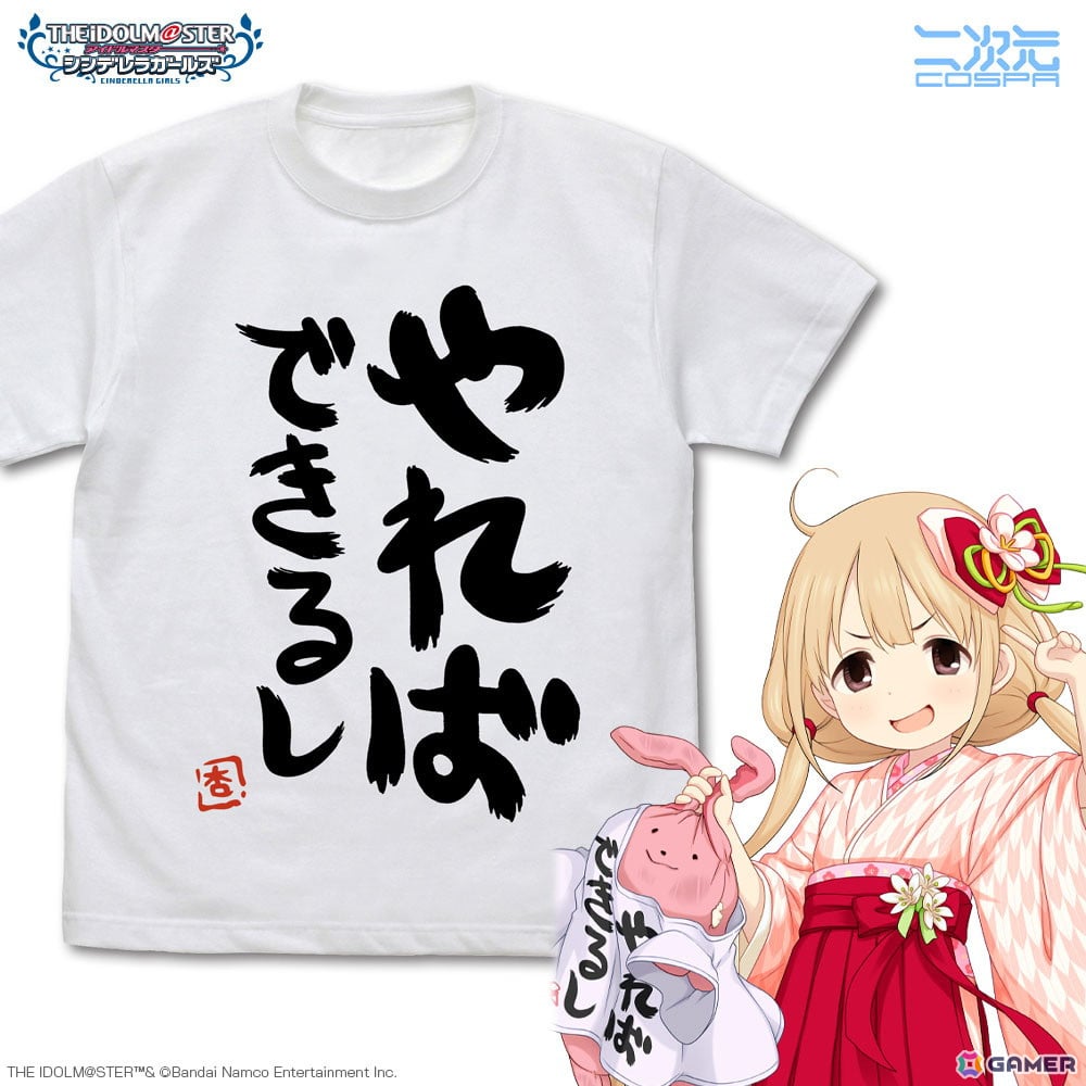 デレマス」より「STARLIGHT FANTASY」に向けたグッズの予約受付が開始！双葉杏や夢見りあむのTシャツなどがラインナップ | Gamer