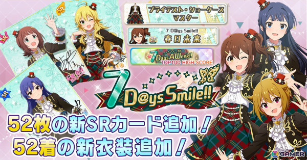 「ミリシタ」で7周年記念イベント「7D@ys Smile!!」が開催中！アイドル52人で歌い分ける「7Days A Week!!」がイベント楽曲にの画像2