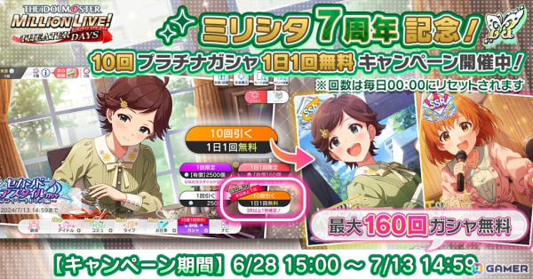 「ミリシタ」で7周年記念イベント「7D@ys Smile!!」が開催中！アイドル52人で歌い分ける「7Days A Week!!」がイベント楽曲にの画像8