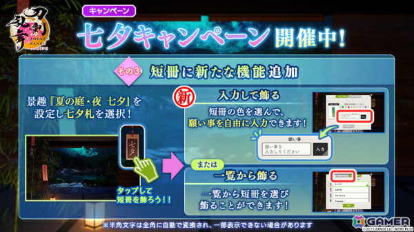 「刀剣乱舞ONLINE」新刀剣男士「丙子椒林剣（CV：羽多野渉）」が登場！イベント「連隊戦 ～海辺の陣～」が開催の画像10