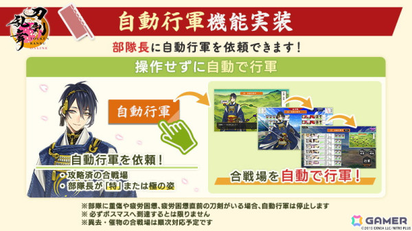 「刀剣乱舞ONLINE」新刀剣男士「丙子椒林剣（CV：羽多野渉）」が登場！イベント「連隊戦 ～海辺の陣～」が開催の画像11