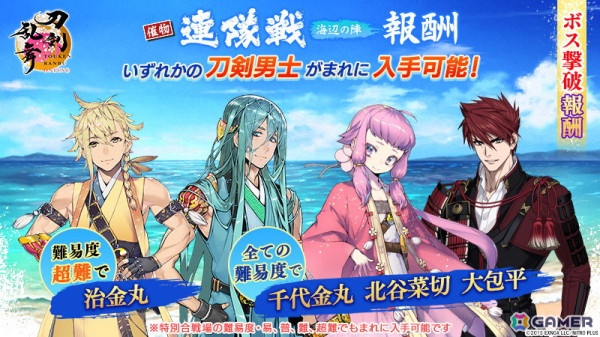 「刀剣乱舞ONLINE」新刀剣男士「丙子椒林剣（CV：羽多野渉）」が登場！イベント「連隊戦 ～海辺の陣～」が開催の画像6
