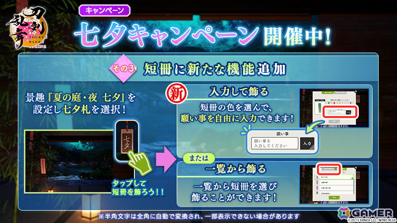 刀剣乱舞ONLINE」新刀剣男士「丙子椒林剣(CV:羽多野渉)」が 刀剣乱舞ONLINE」新刀剣男士「丙子椒林剣(CV:羽多野渉)」が