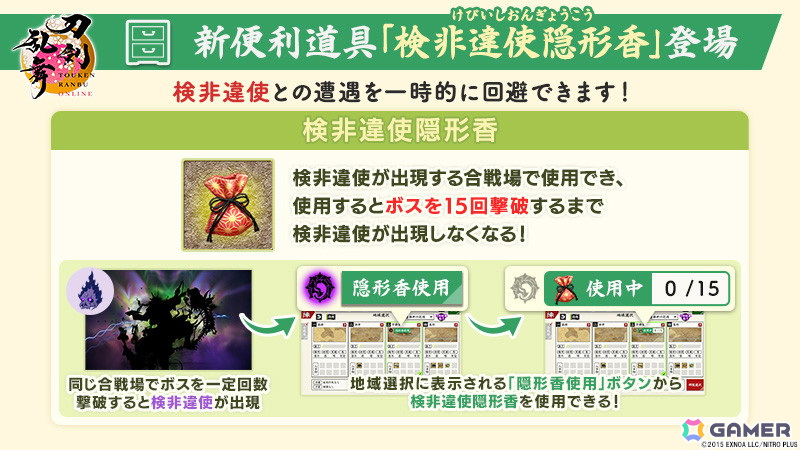 「刀剣乱舞ONLINE」新刀剣男士「丙子椒林剣(CV:羽多野渉)」が登場!イベント「連隊戦 ~海辺の陣~」が開催の画像