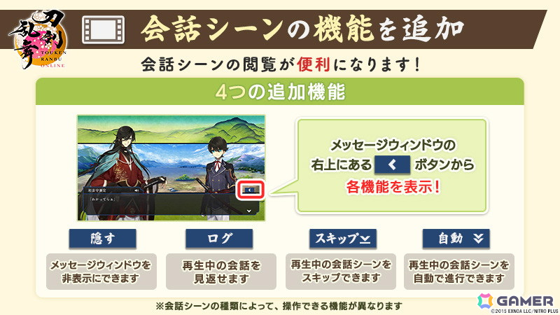 「刀剣乱舞ONLINE」新刀剣男士「丙子椒林剣(CV:羽多野渉)」が登場!イベント「連隊戦 ~海辺の陣~」が開催の画像