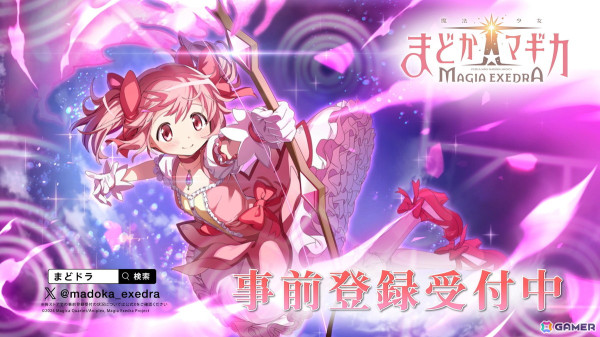 まどマギ新作ゲーム「魔法少女まどか☆マギカ Magia Exedra」の事前登録受付が開始！ リアルイベント「Magia Day 2024」の開催もの画像1