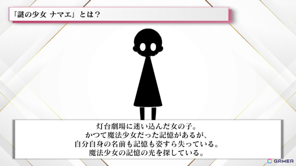 まどマギ新作ゲーム「魔法少女まどか☆マギカ Magia Exedra」の事前登録受付が開始！ リアルイベント「Magia Day 2024」の開催もの画像2