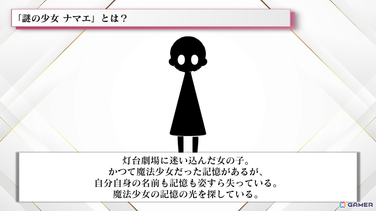 まどマギ新作ゲーム「魔法少女まどか☆マギカ Magia Exedra」の事前登録受付が開始！ リアルイベント「Magia Day 2024」の開催もの画像
