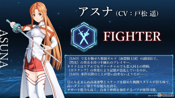 「ソードアート・オンライン フラクチュアード デイドリーム」発売日が10月3日に決定！ストーリートレーラーやアスナ、ユージオ、アリスの参戦もの画像10