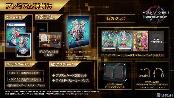 「ソードアート・オンライン フラクチュアード デイドリーム」発売日が10月3日に決定！ストーリートレーラーやアスナ、ユージオ、アリスの参戦もの画像6