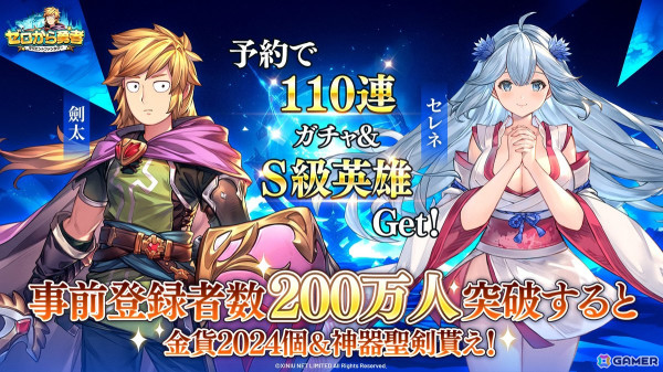社畜が勇者に！スマホ向け異世界転生放置RPG「ゼロから勇者：オリエントファンタジー」の事前登録が開始の画像2