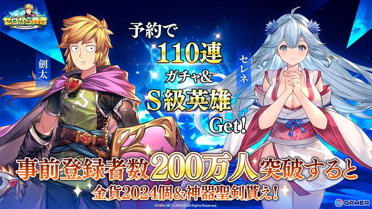 社畜が勇者に！スマホ向け異世界転生放置RPG「ゼロから勇者：オリエントファンタジー」の事前登録が開始の画像
