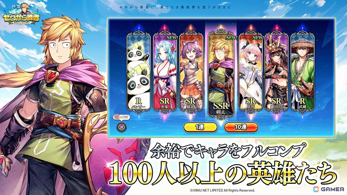 社畜が勇者に！スマホ向け異世界転生放置RPG「ゼロから勇者：オリエントファンタジー」の事前登録が開始の画像