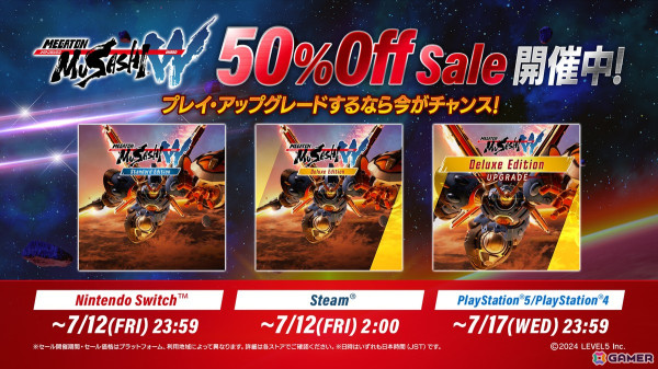「メガトン級ムサシW」50％OFFセールがPS Storeでもスタート！「コン・バトラーV」「ボルテスV」が3vs3の対戦機能「コロシアムバトル」に参戦の画像1