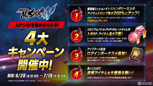 「メガトン級ムサシW」50％OFFセールがPS Storeでもスタート！「コン・バトラーV」「ボルテスV」が3vs3の対戦機能「コロシアムバトル」に参戦の画像2