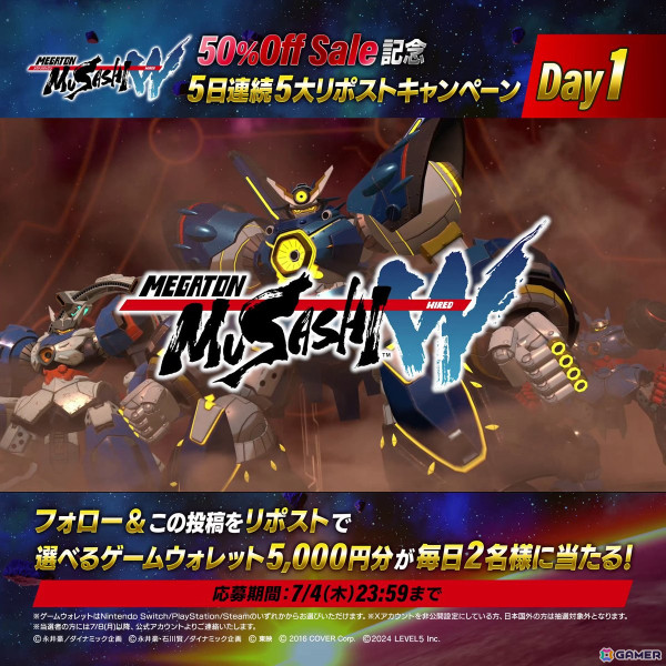 「メガトン級ムサシW」50％OFFセールがPS Storeでもスタート！「コン・バトラーV」「ボルテスV」が3vs3の対戦機能「コロシアムバトル」に参戦の画像5