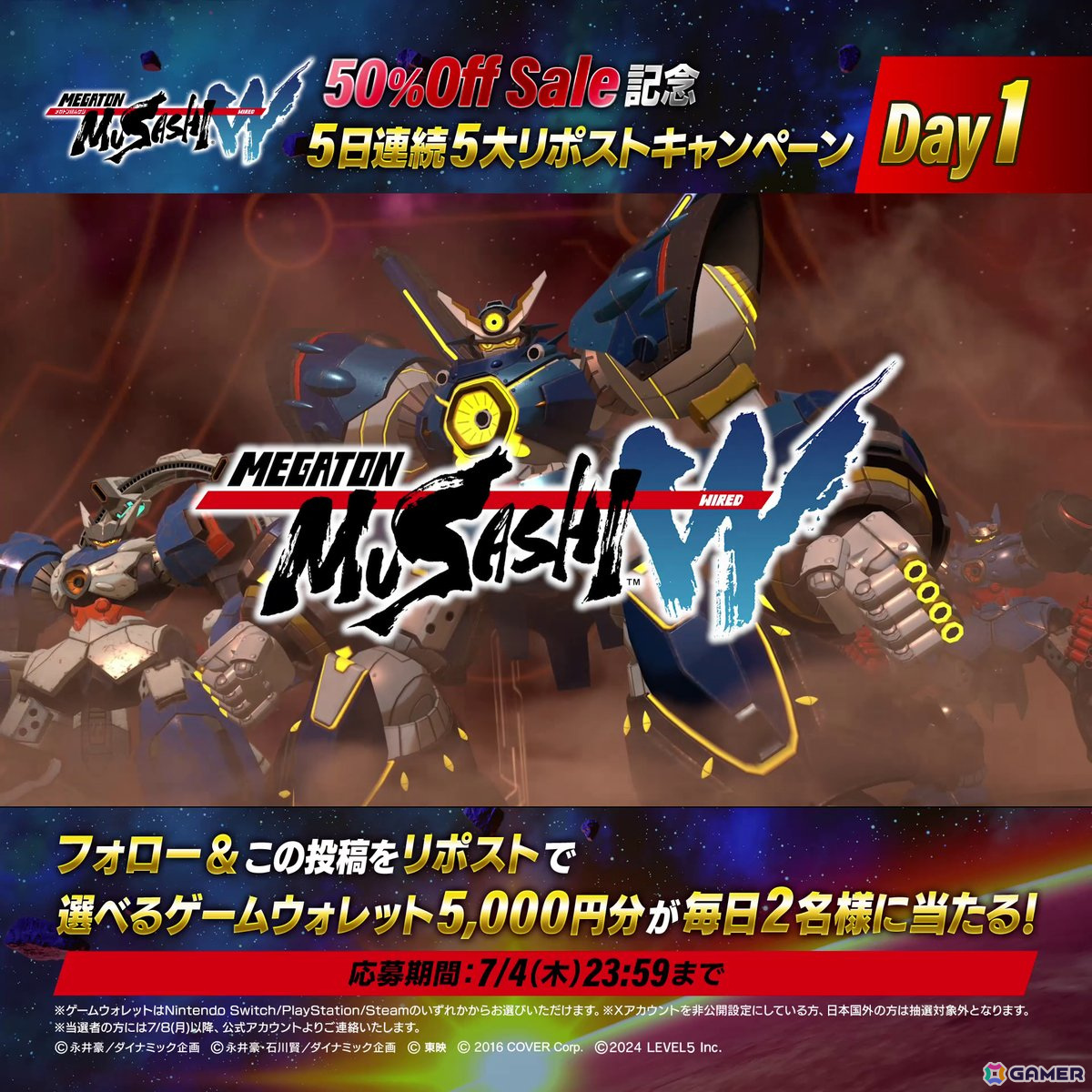 「メガトン級ムサシW」50％OFFセールがPS Storeでもスタート！「コン・バトラーV」「ボルテスV」が3vs3の対戦機能「コロシアムバトル」に参戦の画像