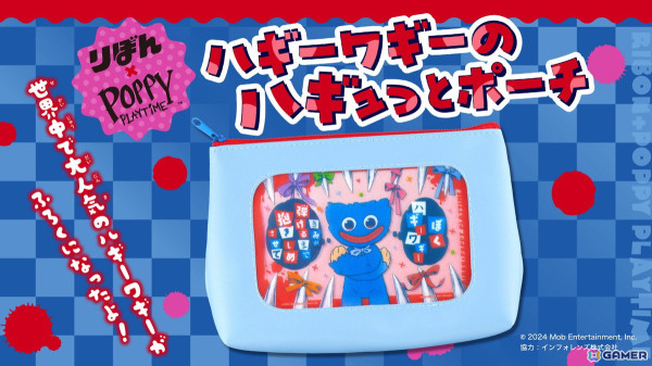 「Poppy Playtime」といしかわえみ氏のコラボが「りぼん」8月号で実施！描きおろしイラストを使用した「ハギーワギーのハギュっとポーチ」が付録にの画像1