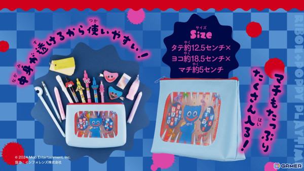 「Poppy Playtime」といしかわえみ氏のコラボが「りぼん」8月号で実施！描きおろしイラストを使用した「ハギーワギーのハギュっとポーチ」が付録にの画像2