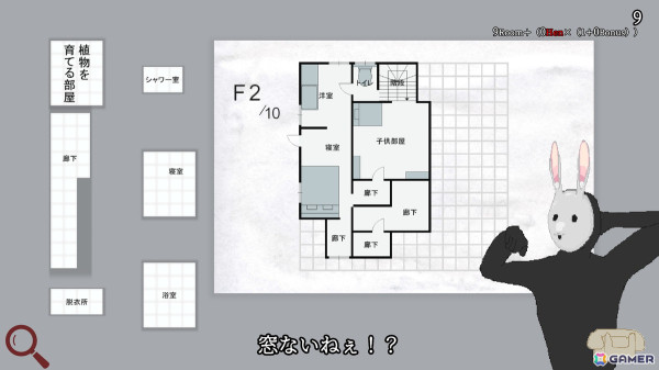 変な間取りの家を作るパズルゲーム「変な間取りシミュレーター」がSwitchで2024年にリリースの画像