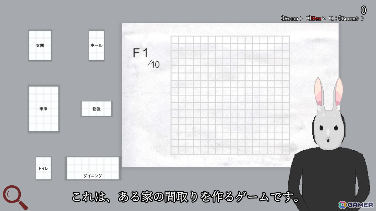 変な間取りの家を作るパズルゲーム「変な間取りシミュレーター」がSwitchで2024年にリリースの画像1