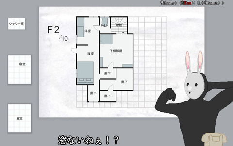 変な間取りの家を作るパズルゲーム「変な間取りシミュレーター」がSwitchで2024年にリリース