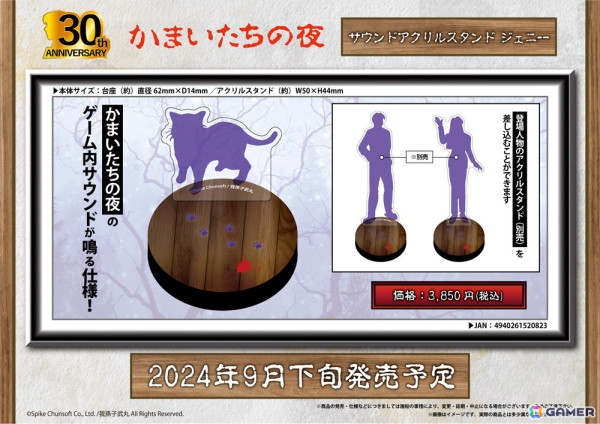 「かまいたちの夜」30周年記念の新作グッズ5種が登場！名場面がプリントされたTシャツやシルエットを活かしたアクスタ、ステッカーなどを展開の画像2