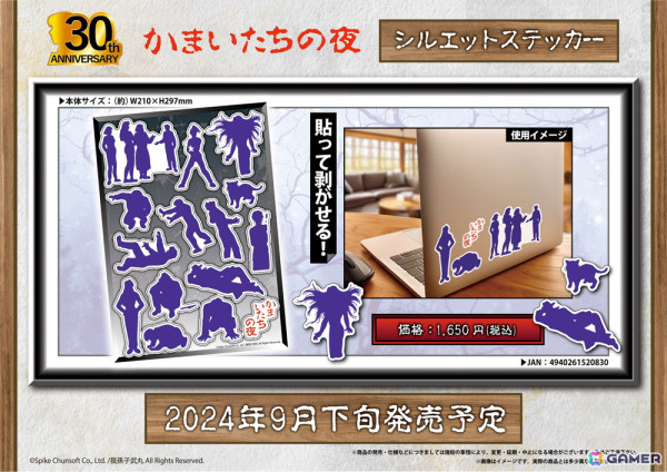 「かまいたちの夜」30周年記念の新作グッズ5種が登場！名場面がプリントされたTシャツやシルエットを活かしたアクスタ、ステッカーなどを展開の画像4