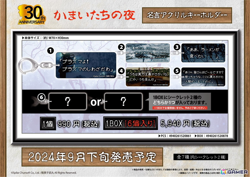 かまいたち ステッカー カード グッズセット かまいたち ステッカーセット - メルカリ