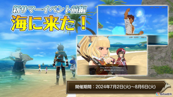 「星彩のメトリア」でサマーイベント「海に来た！」が開催！水着姿のファイーナがSSRキャラクターに登場の画像1