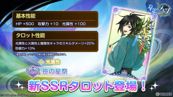 「星彩のメトリア」でサマーイベント「海に来た！」が開催！水着姿のファイーナがSSRキャラクターに登場の画像11
