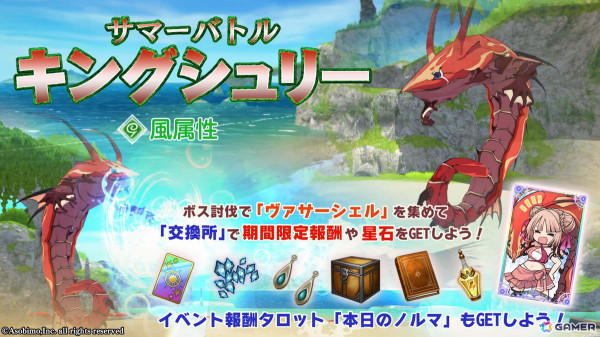 「星彩のメトリア」でサマーイベント「海に来た！」が開催！水着姿のファイーナがSSRキャラクターに登場の画像6