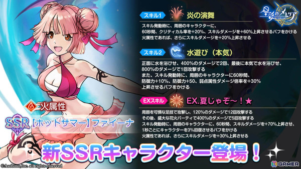 「星彩のメトリア」でサマーイベント「海に来た！」が開催！水着姿のファイーナがSSRキャラクターに登場の画像9