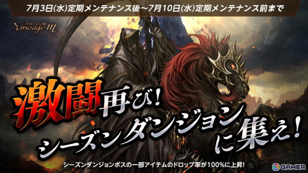 「リネージュM」でイベント「祭司長の幻影を討て」が開催！祭司長ナグバスの分身を討伐しようの画像2