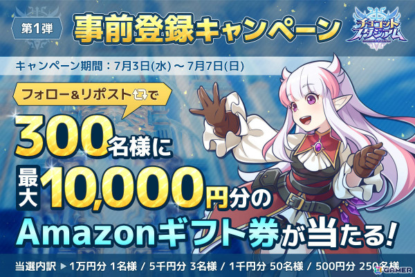 1プレイ5分で楽しめる2Dドット対戦ゲーム「チョコットスタジアム」が2024年夏頃に配信！事前登録受付も開始の画像11