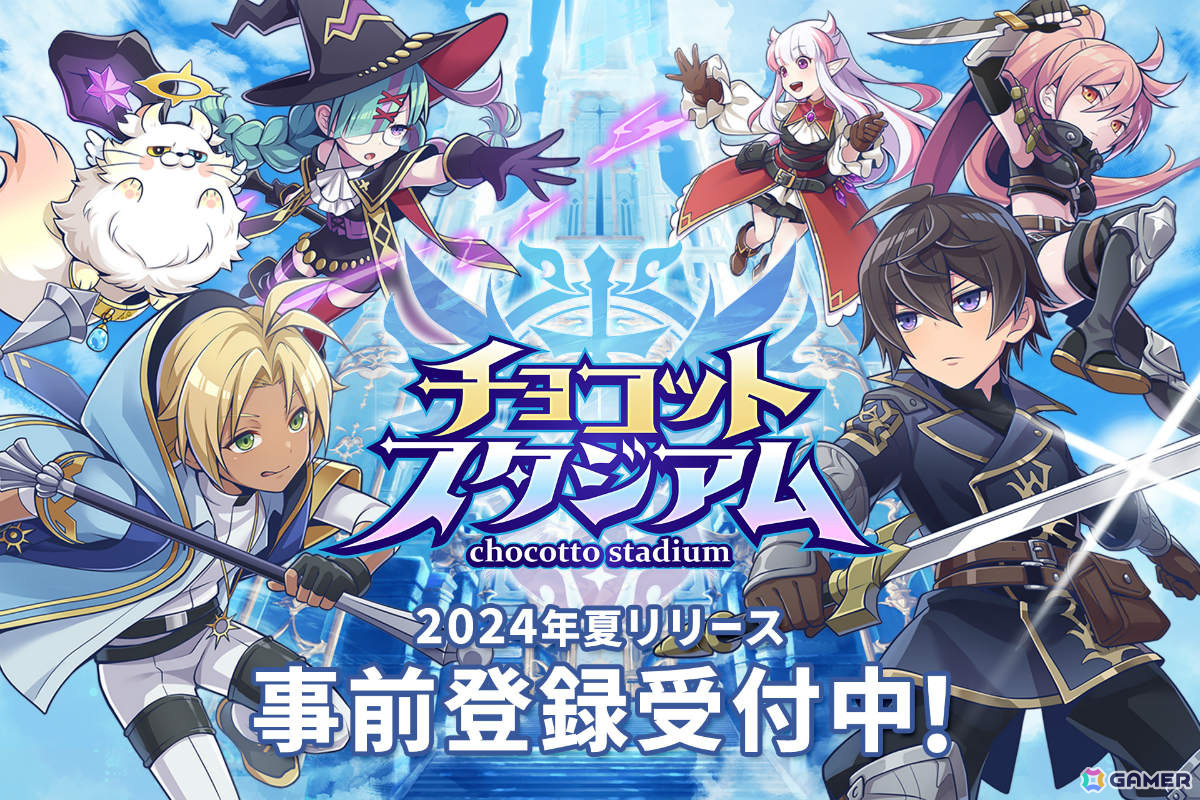 1プレイ5分で楽しめる2Dドット対戦ゲーム「チョコットスタジアム」が2024年夏頃に配信！事前登録受付も開始の画像