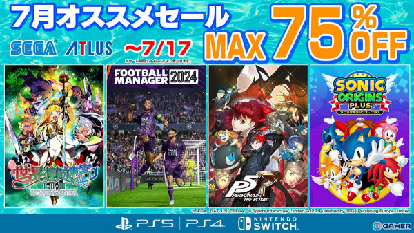 「Football Manager 2024 CONSOLE」や「ペルソナ5 ザ・ロイヤル」が50％オフ！セガの7月オススメセールが実施の画像1