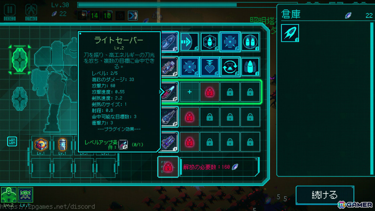 メカに乗って戦うサバイバーライクゲーム「絶境ヒーローズ」のアーリーアクセス版が7月10日にリリース！の画像4