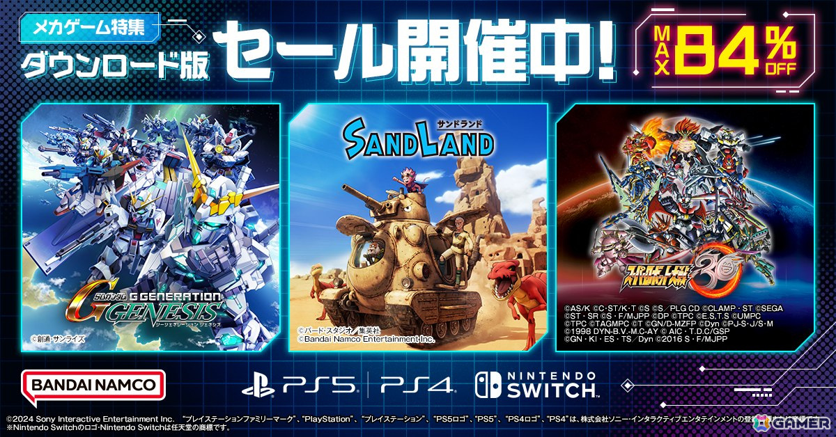 「SAND LAND」PS5/PS4版も初セールで34%OFFに!BNEのDL版タイトルが最大84%OFFになるセールが開催の画像