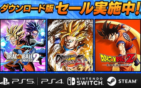 「ドラゴンボール ゼノバース2」や「ドラゴンボール ファイターズ」が最大84％オフ！BNEの「ドラゴンボールゲーム ダウンロード版セール」が開催