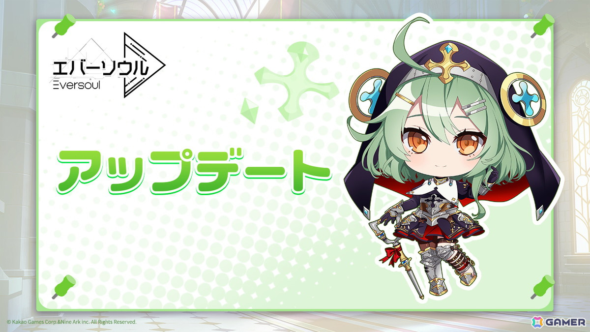 「エバーソウル」に妖精型のサポーター精霊「エリカ（CV：久保ユリカ）」が登場！ギルド単位で協力・競争する新コンテンツ「ギルドレイド」も開催の画像