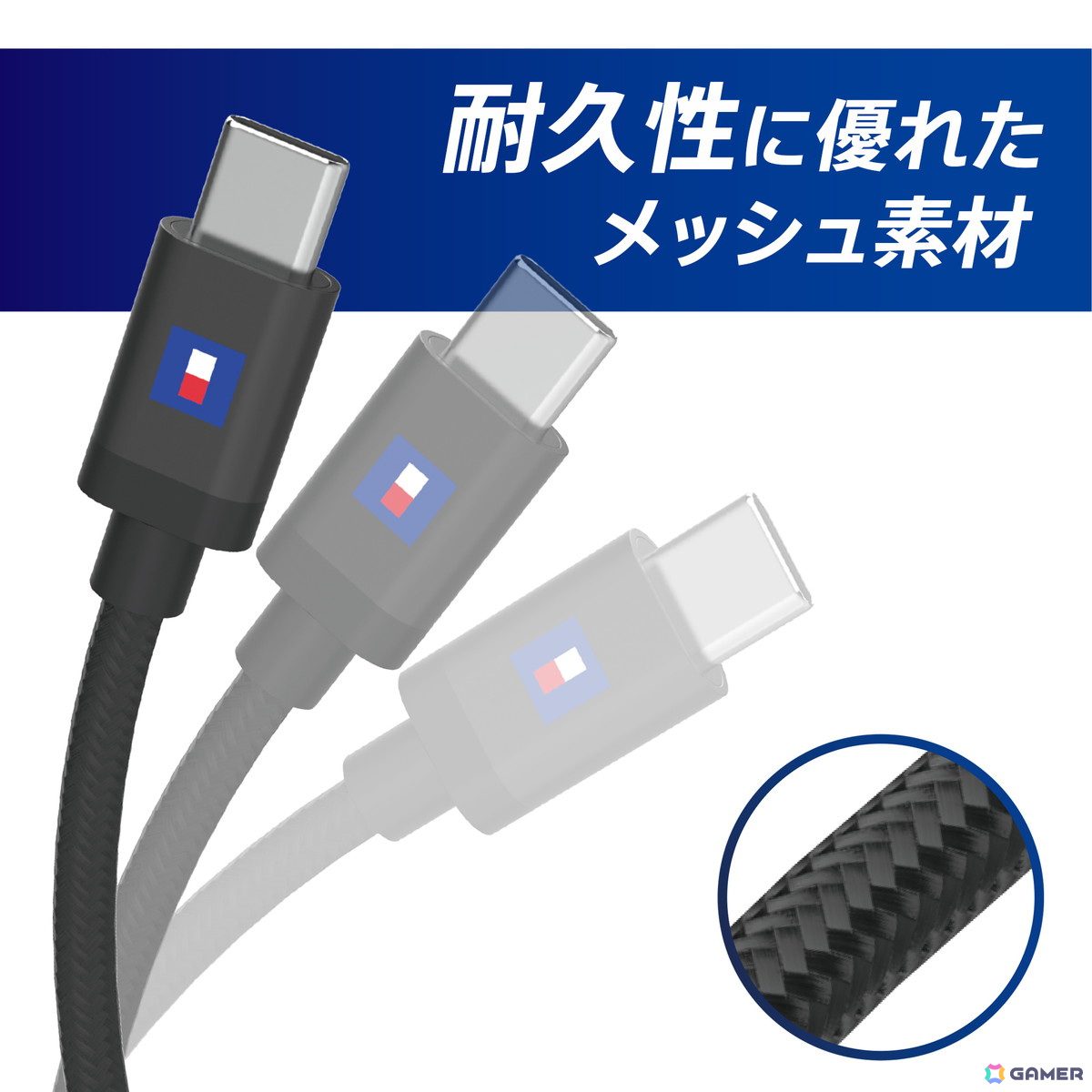 高耐久・約3mのDualSense ワイヤレスコントローラー専用USB-CtoC充電ケーブルが発売決定!の画像
