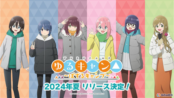 「ゆるキャン△ ～ぱずるキャンプ～」のリリース時期が2024年夏に決定！ティザーサイトも公開の画像1
