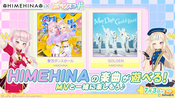 ポラリスコード」でバーチャルアーティスト「HIMEHINA」とのコラボ