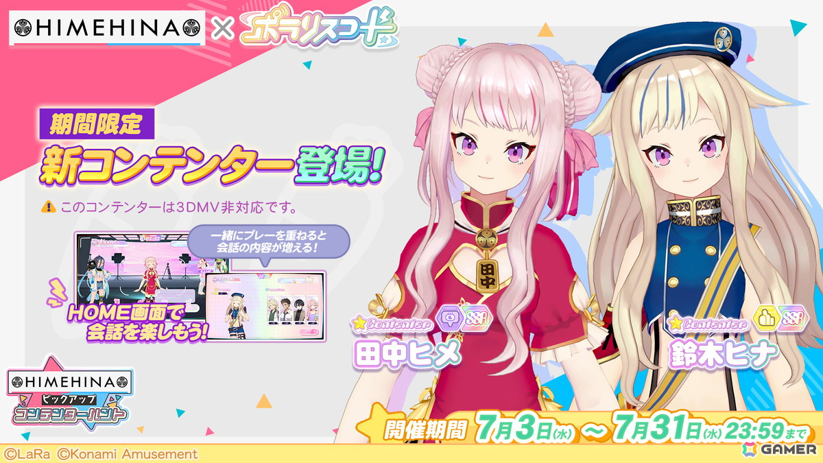 ポラリスコード」でバーチャルアーティスト「HIMEHINA」との