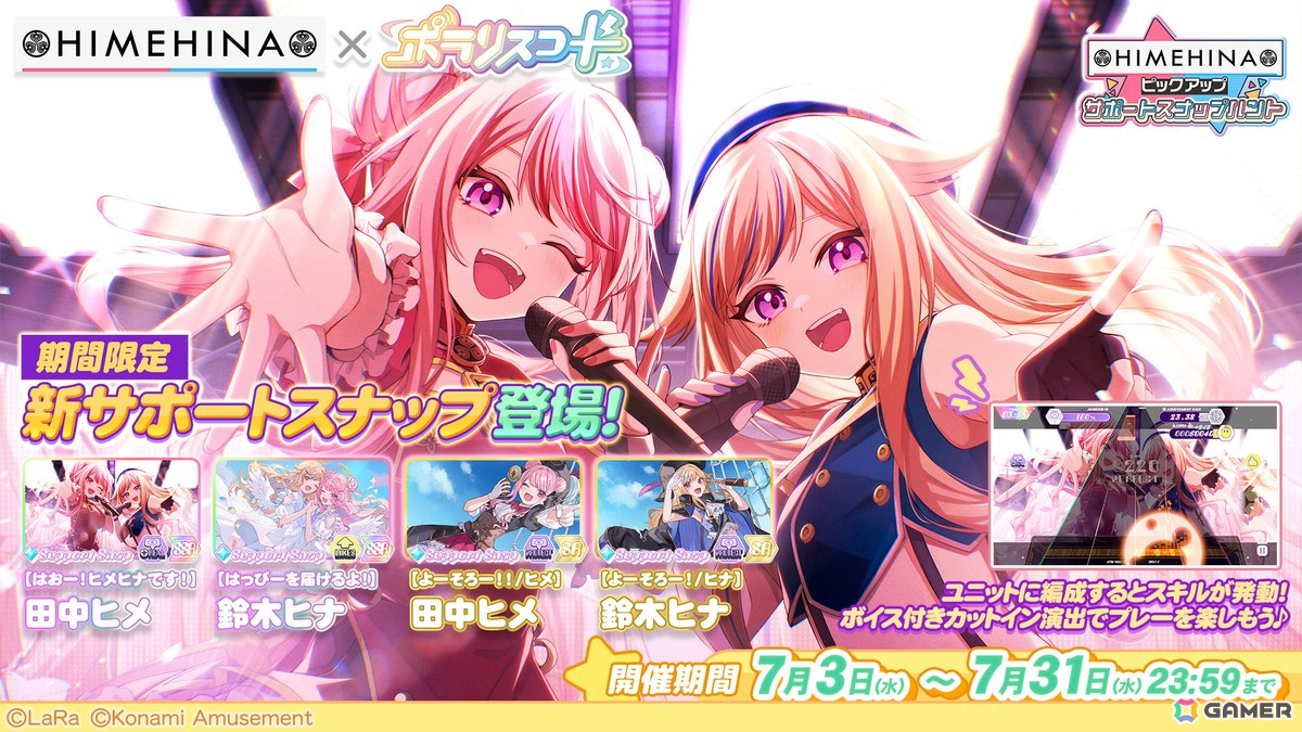 ポラリスコード× HIMEHINAコラボグッズコンプリートセット HIMEHINA × ポラリスコード グッズ交換キャンペーン