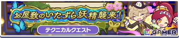 「ぷよクエ」七夕デュアルシフトチケットがもらえる七夕キャンペーンが開催！「まんてんぼしのあたり」が登場するガチャもの画像12