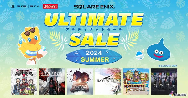 「FFXVI」や「DQM3」などを対象としたスクウェア・エニックス アルティメットセール ～2024 SUMMER～」がニンテンドーeショップ＆PS Storeで開催！の画像1